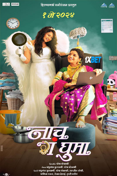 Naach.Ga.Ghuma.2024.1080p.C.jpg