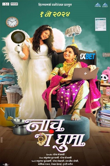 Naach Ga Ghuma (2024) HDCAM  [Marathi (Voice Over)] 720p & 480p HD Online Stream | Full Movie