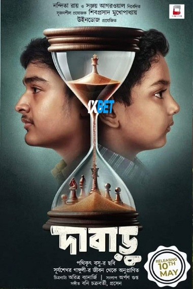 Dabaru (2024) HDCAM [Bengali (Voice Over)] 720p & 480p HD Online Stream | Full Movie