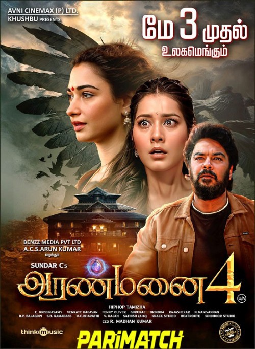 aranmanai-4.jpg