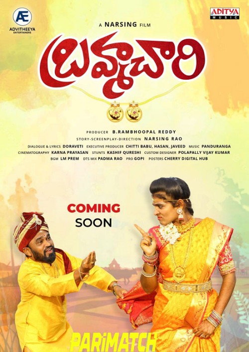 Brahmachari-2024.jpg