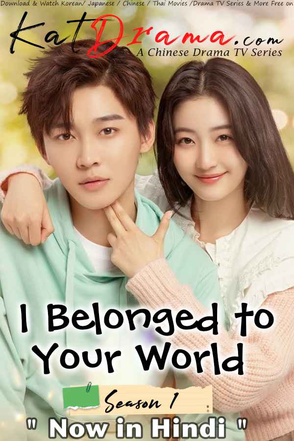 I Belonged to Your World (Season 1) Hindi Dubbed (ORG) WebRip 480p 720p HD (2018 Chinese TV Series) [All Episodes Added]