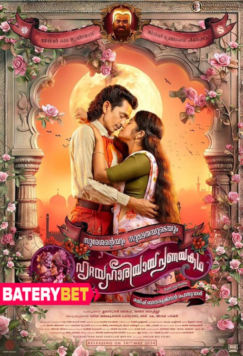 Sureshanteyum.Sumalathayude.jpg