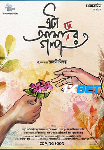 Eta Amader Golpo 2024 Hindi (Voice Over) MULTI Audio WEB-HD Full Movie Download