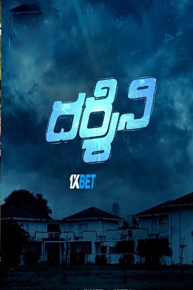 Darshini (2024) HDCAM [Telugu (Voice Over)] 720p & 480p HD Online Stream | Full Movie