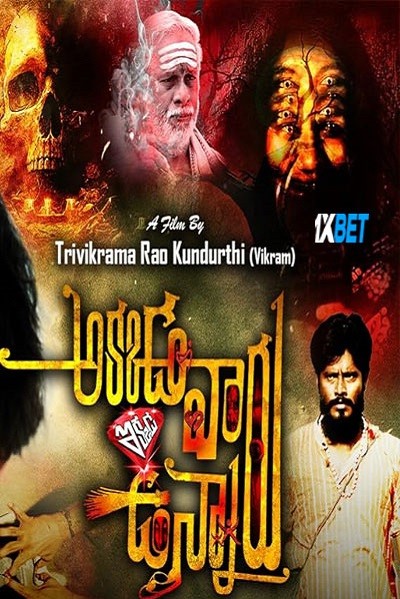 Akkada-Varu-Ikkada-Unnaru-.jpg