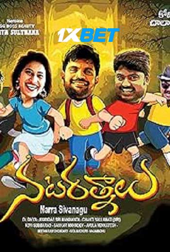 Nata Ratnalu 2024 Telugu 720p WEB-HD (Voice Over) X264