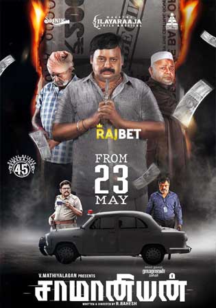 Saamaniyan 2024 HDCAM Tamil Full Movie Download 1080p