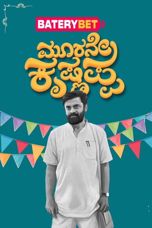 Moorane.Krishnappa.2024.jpg