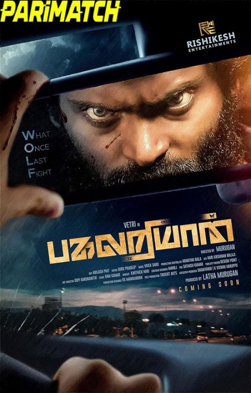 Pagalariyaan.2024.jpg