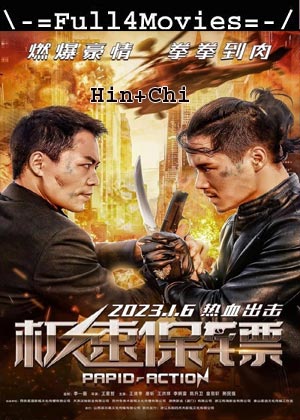 Rapid Action (2023) 720p | 480p WEB-HDRip [Hindi ORG (DD2.0) + Chinese]