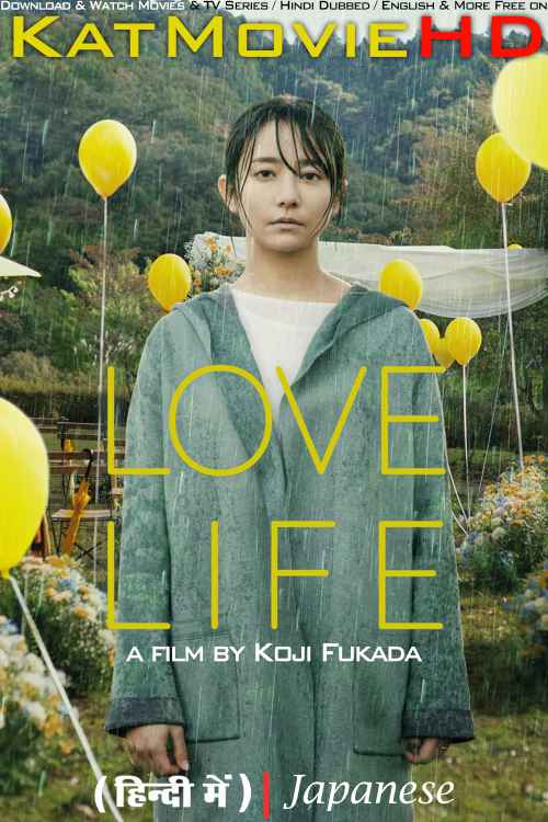 Download Love Life (2022) BluRay 720p & 480p Dual Audio [Hindi Dub JAPANESE] Watch Love Life Full Movie Online On KatMovieHD