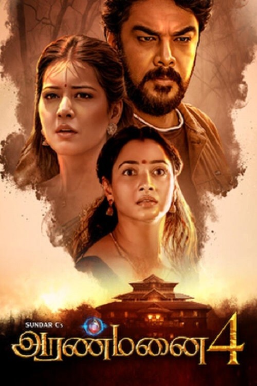 aranmanai4-250x376.jpg