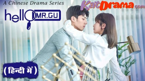 Hello-Mr.-Gu-2021-CDrama-Hindi-Dubbed-KatDrama.com.jpg