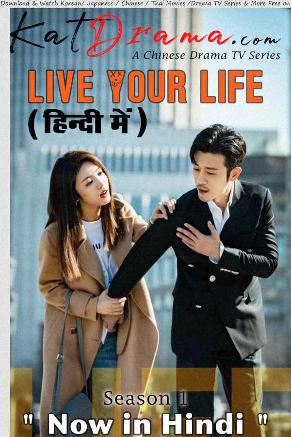 Live Your Life (2021) Hindi Dubbed (ORG) WebRip 1080p 720p 480p HD (Chinese TV Series) [Season 1 Episode 1-5 Added !]