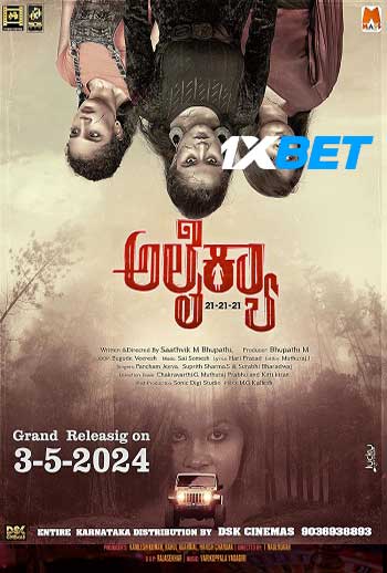 Alaikyaa 2024 Tamil (Voice Over) MULTI Audio HDCAM Full Movie Download