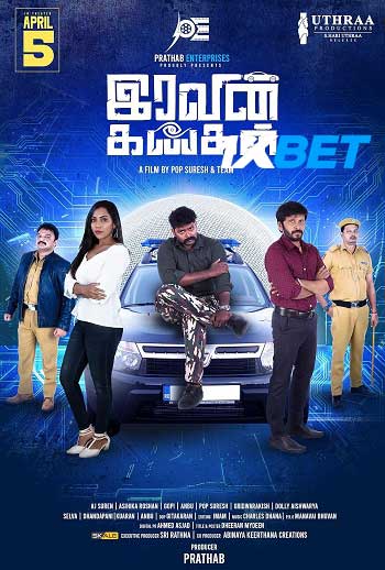 Iravin Kangal 2024 Telugu (Voice Over) MULTI Audio HDCAM Full Movie Download