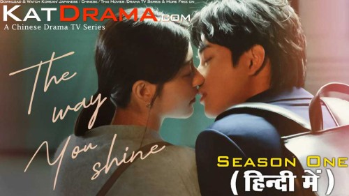 W-Series-The-Way-You-Shine-2023-CDrama-in-Hindi.jpg