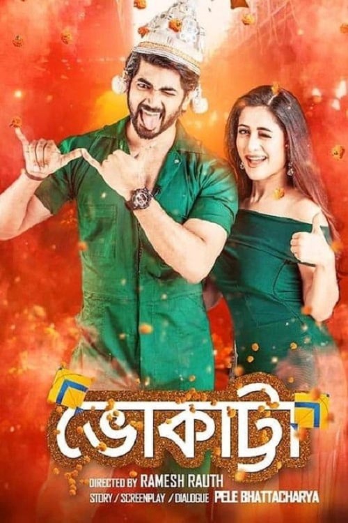 bhokatta.jpg