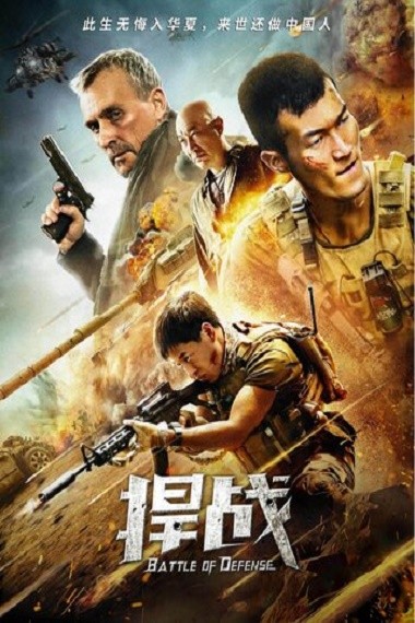 Battle of Defense (2020) WEB-HD [Hindi DD2.0 & Chinese] Dual Audio 720p & 480p x264 HD | Full Movie