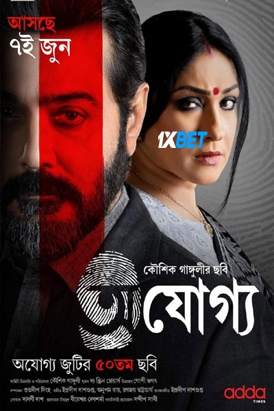 Ajogyo.2024.1080p.CAMRip.BE.jpg