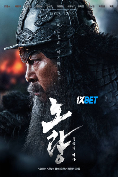 Noryang.Deadly.Sea.2023.108.jpg