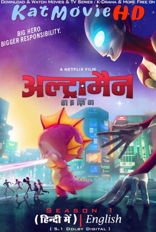 ULTRAMAN RISING [2024] Netflix Movie Hindi Dubbed
