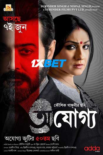 Ajogyo 2024 Bengali (MULTI AUDIO) 720p WEB-HD (Voice Over) X264