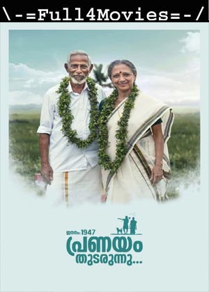 Jananam 1947 Pranayam Thudarunnu (2024) 1080p | 720p | 480p WEB-HDRip [Tamil (DD 5.1)]