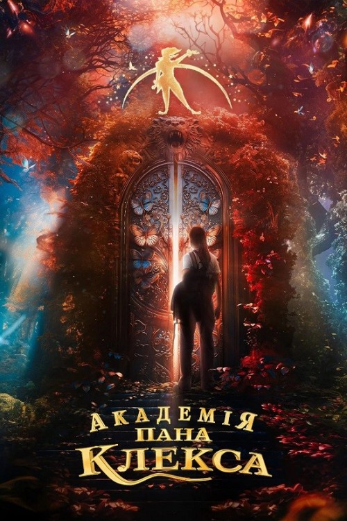 Kleks-Academy-2023.jpg