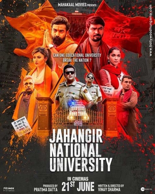 JNU-Jahangir-National-University-6.jpg