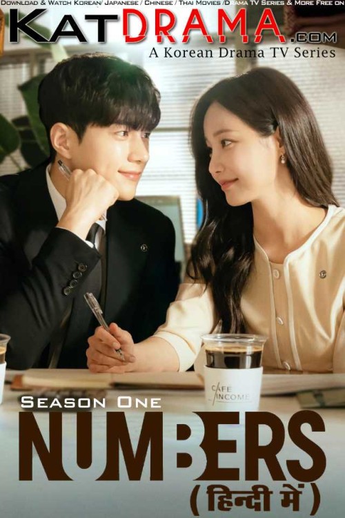 Numbers-2023-Korean-TV-Series-KatDrama.com-Hindi.jpg