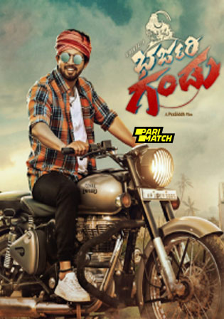 Bharjari Gandu 2024 HDCAM Telugu Full Movie Download 1080p