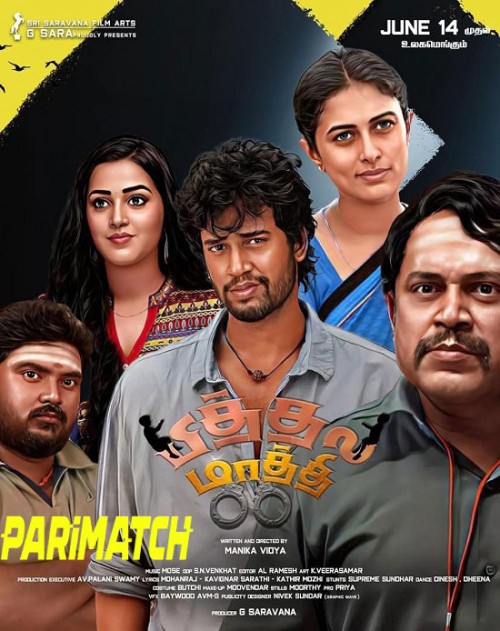 Pithala.Maathi.2024..jpg