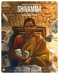 Shivamma.Yarehanchinnala.jpg