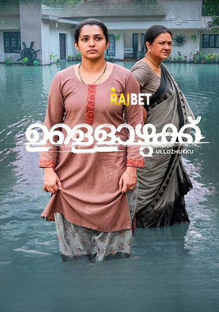 Ullozhukku 2024 HDCAM Malayalam Full Movie Download 1080p