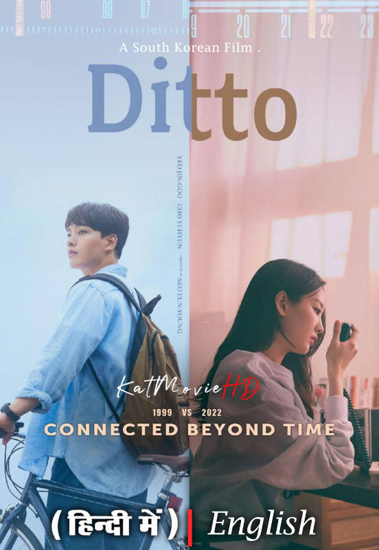 Download Ditto (2022) WEB-DL 720p & 480p Dual Audio [Hindi Dub KOREAN] Watch Ditto Full Movie Online On KatMovieHD