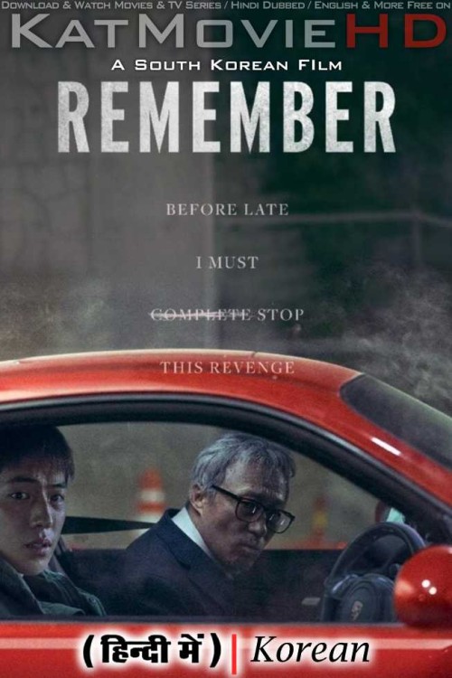 Remember-2022-Full-Movie-in-Hindi.jpg