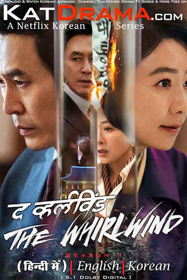 The Whirlwind (2024) Hindi Dubbed (DD 5.1) [Multi Audio] 1080p 720p 480p HD [Korean Drama Series] [Season 1 All Episodes]