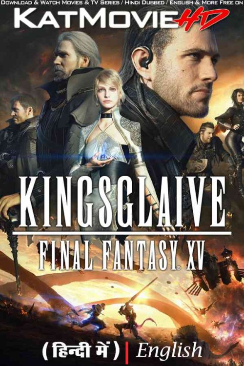 Kingsglaive-Final-Fantasy-XV-2016-Full-Movie-Hindi-Dubbed-KatMovieHD.jpg