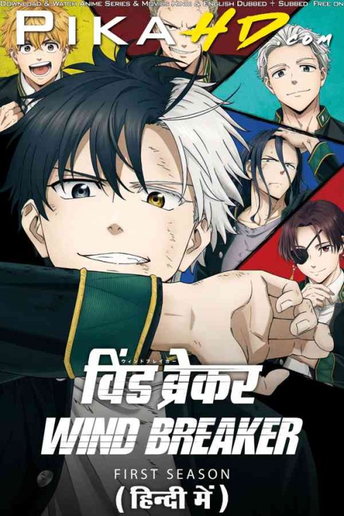 Wind-Breaker-2024-Anime-in-Hindi-Dubbed.jpg