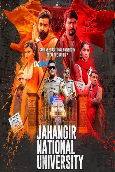 Jahangir.National.Universit.jpg