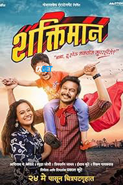 Shaktimaan.jpg