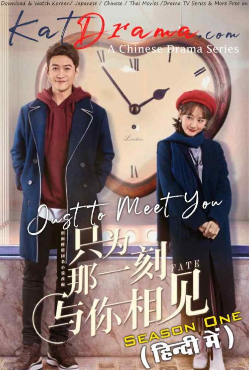 YOU-ARE-MY-GLORY-2020-Fate-Chinese-Drama-Hindi-Dubbed.jpg