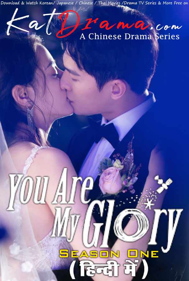You are My Glory (Season 1) in Hindi WEB-DL 1080p 720p 480p HD [2021 C-Drama Series] [All Links Added !]