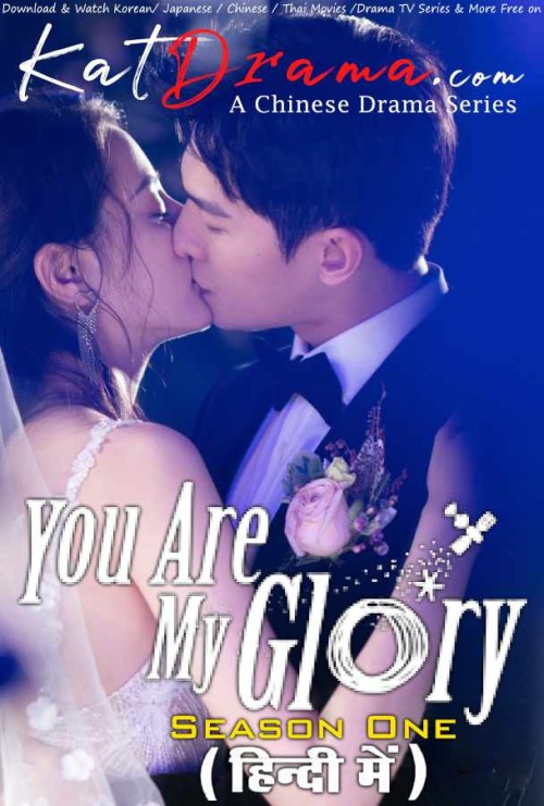 You-Are-My-Glory-2021-Chinese-Drama-Hindi-Dubbed-KatDrama.com.jpg