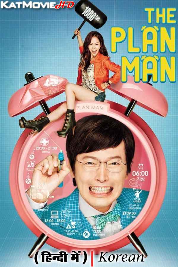 Plan Man (2014) Hindi Dubbed (ORG) & Korean [Dual Audio] WEB-DL 1080p 720p 480p HD [Full Movie]