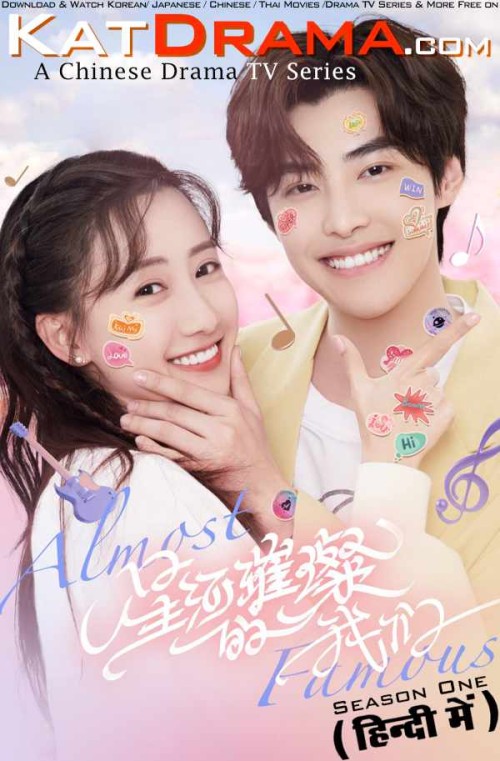 Almost-Famous-2022-Chinese-Series-Hindi-Dubbed-KatDrama.com.jpg