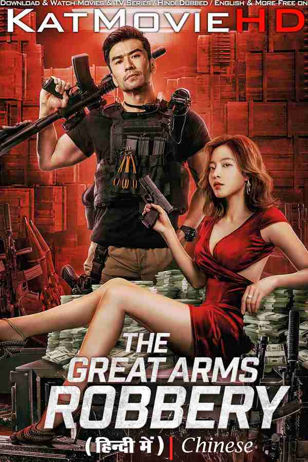 The Great Arms Robbery (2022) Hindi Dubbed (ORG) & Chinese [Dual Audio] BluRay 720p 480p [Full Movie]