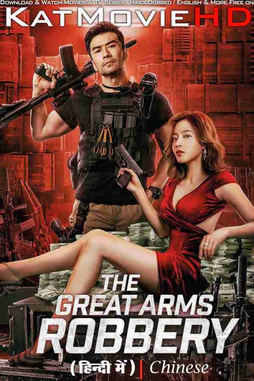 The-Great-Arms-Robbery-2022-Chinese-Movie-Hindi-Dubbed.jpg